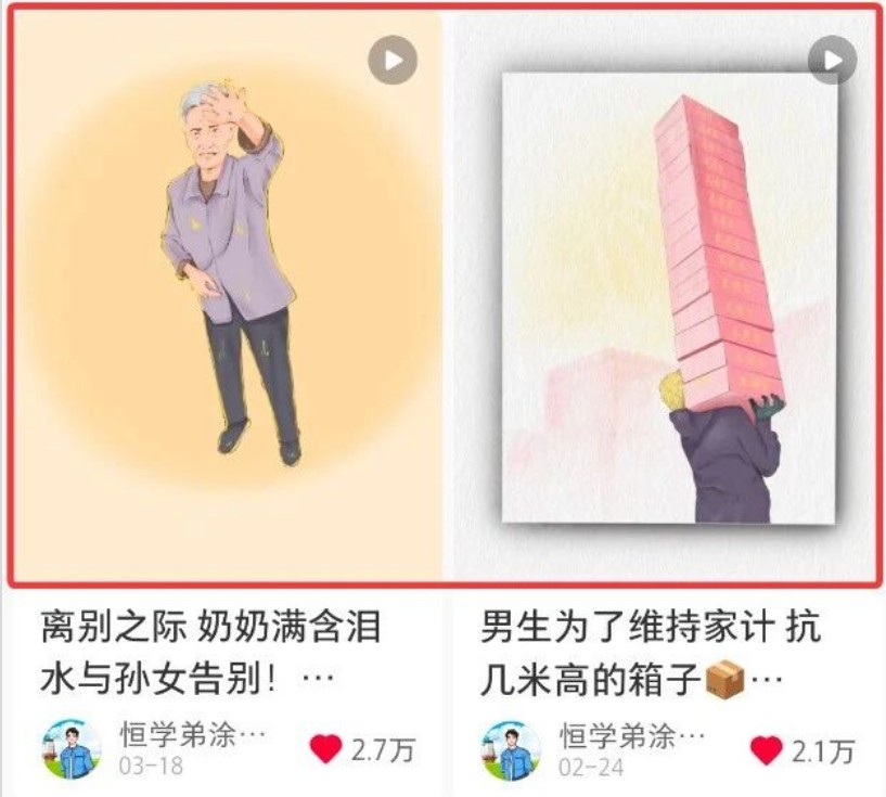 图片[2]-短短几秒，轻松破万赞！普通人用AI做感人故事定格漫画视频，流量是真猛！-来友网创