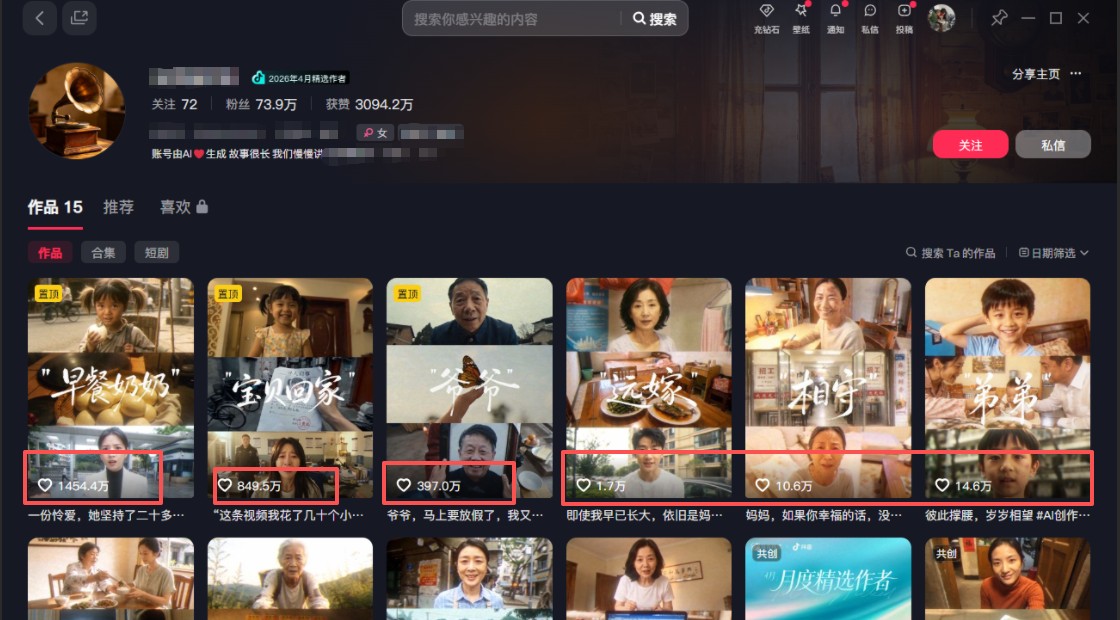 图片[2]-AI短视频训练营：非常爆火的第一人称视角亲情短片玩法，轻松100W+（附提示词）-来友网创