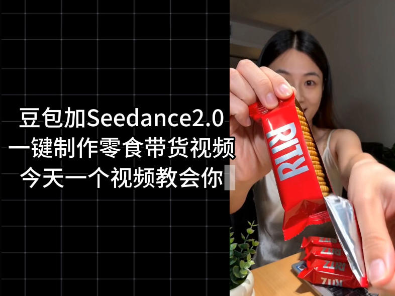 零食带货视频工作流一键生成，coze工作流搭建教程，实操教学-佳佳云创网