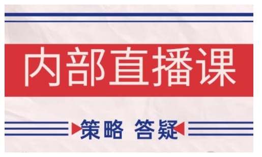 鹿鼎山系列内部课程(更新2026年6月)专注缠论教学，行情分析、学习答疑、机会提示、实操讲解-佳佳云创网