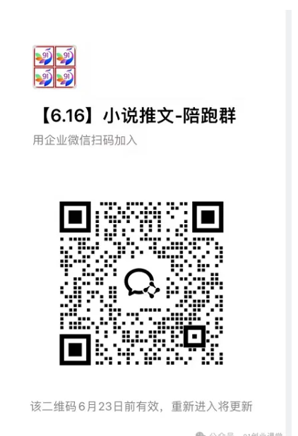 图片[4]-小说推文-代发+原创玩法【社群免费橡目】-官方陪跑-来友网创