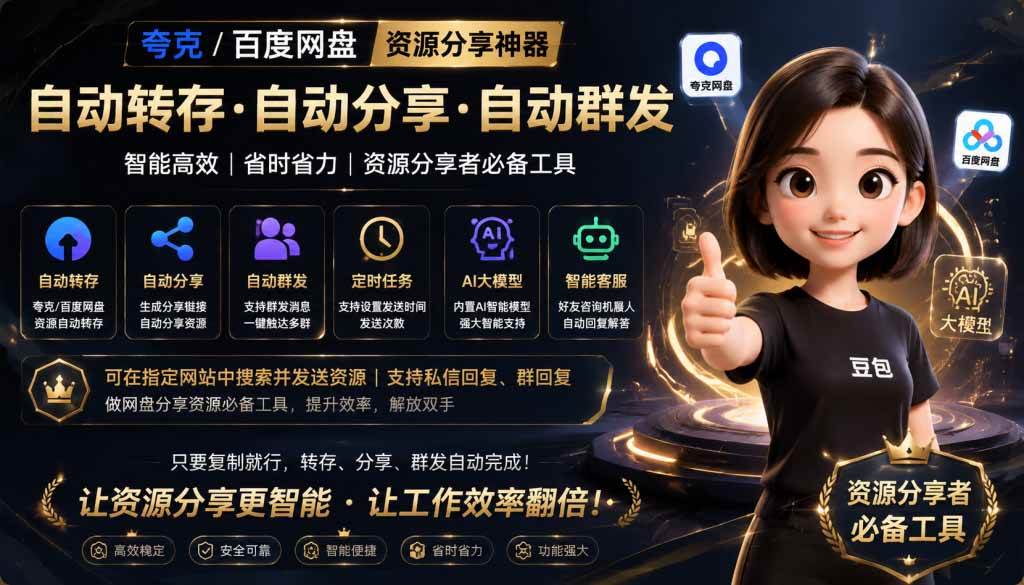 （18965期）微信全自动聊天机器人，智能回复，支持自定义从某网站搜索资源自动发送，功能超给力-佳佳云创网